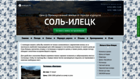 What Ileck.ru website looked like in 2020 (3 years ago)