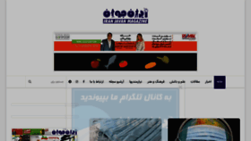 What Iranjavan.net website looked like in 2020 (4 years ago)