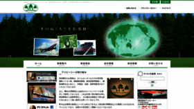 What Ipcinc.co.jp website looked like in 2020 (3 years ago)