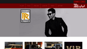 What Iranrover.ir website looked like in 2020 (3 years ago)