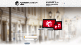 What Ibank.rsb.ru website looked like in 2020 (3 years ago)
