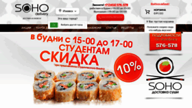 What Izhevsk-sushi.ru website looked like in 2020 (3 years ago)