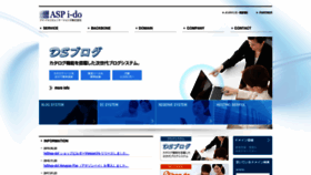 What I-do.ne.jp website looked like in 2020 (3 years ago)