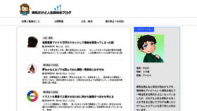 What Irairakaisyou.com website looked like in 2020 (3 years ago)