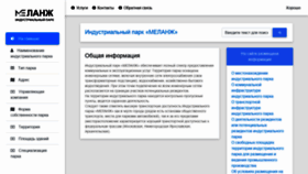 What Ip-melange.ru website looked like in 2020 (3 years ago)