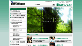 What Iide-shakyo.jp website looked like in 2020 (3 years ago)