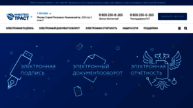 What Iitrust.ru website looked like in 2020 (3 years ago)