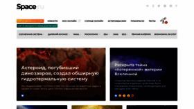 What In-space.ru website looked like in 2020 (3 years ago)