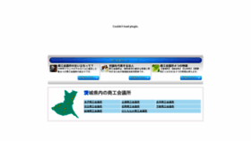 What Inetcci.or.jp website looked like in 2020 (4 years ago)