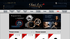 What Imidge.com.ua website looked like in 2020 (3 years ago)