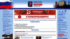 What Ivgoradm.ru website looked like in 2020 (3 years ago)