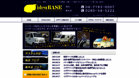 What Ideabase.jp website looked like in 2020 (3 years ago)
