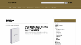 What Ipad-ssm.net website looked like in 2020 (3 years ago)