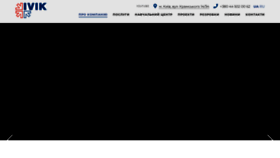 What Ivik.ua website looked like in 2020 (3 years ago)