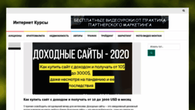 What Infobisines.ru website looked like in 2020 (3 years ago)