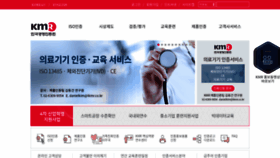 What Ikmr.co.kr website looked like in 2020 (4 years ago)