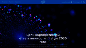 What Intel.ru website looked like in 2020 (6 years ago)