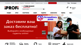 What Iprofishop.ru website looked like in 2020 (3 years ago)