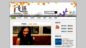 What Ifeiyang.cn website looked like in 2020 (3 years ago)