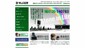What Itoisiku.jp website looked like in 2020 (3 years ago)