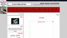 What Iavf.ir website looked like in 2020 (3 years ago)