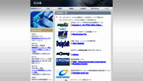 What Ilink.co.jp website looked like in 2020 (3 years ago)