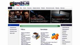 What Igraza.ru website looked like in 2020 (3 years ago)