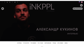 What Inkppl.com website looked like in 2020 (3 years ago)