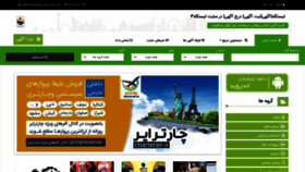 What Istgah3.ir website looked like in 2020 (3 years ago)