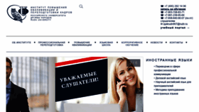 What Ippkrudn.ru website looked like in 2020 (3 years ago)