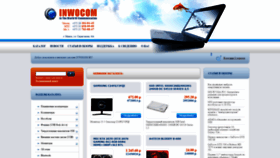 What Inwocom.by website looked like in 2020 (3 years ago)