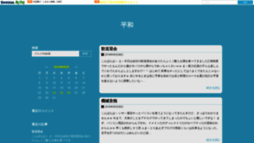 What Iiblog.jp website looked like in 2020 (3 years ago)