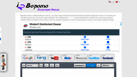 What I2bopomo.com website looked like in 2020 (3 years ago)