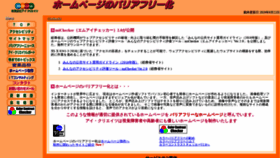 What I-create.jp website looked like in 2020 (3 years ago)