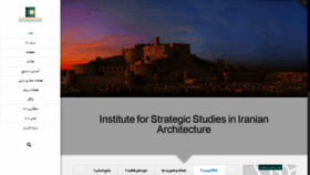 What Isia.ir website looked like in 2020 (3 years ago)