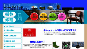 What Island-shop.jp website looked like in 2020 (3 years ago)