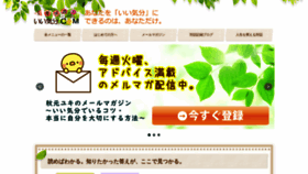 What I-kibun.com website looked like in 2020 (3 years ago)
