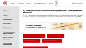 What Irc-hm.ru website looked like in 2020 (3 years ago)