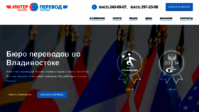 What Inter-perevod.ru website looked like in 2020 (3 years ago)