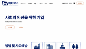 What Ivstech.co.kr website looked like in 2020 (3 years ago)