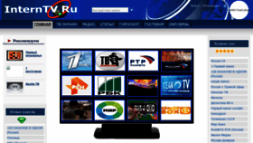 What Interntv.ru website looked like in 2020 (3 years ago)