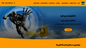 What I3l.ir website looked like in 2020 (3 years ago)