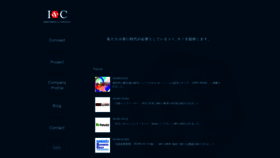 What Iandc-inc.jp website looked like in 2020 (3 years ago)