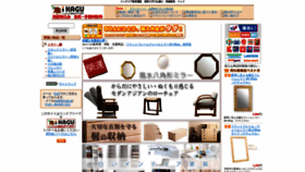 What Ikagu.jp website looked like in 2020 (3 years ago)