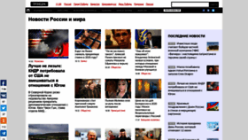 What Itartass-sib.ru website looked like in 2020 (3 years ago)