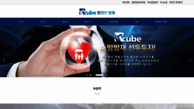 What Incube.co.kr website looked like in 2020 (3 years ago)