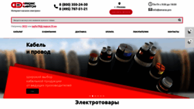 What Iemrams.spb.ru website looked like in 2020 (3 years ago)