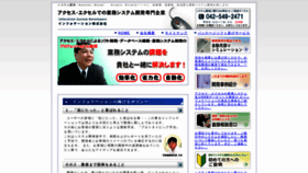 What Infocation.jp website looked like in 2020 (3 years ago)