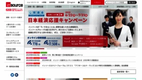 What Insource.co.jp website looked like in 2020 (3 years ago)