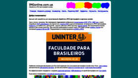 What Imgonline.com.ua website looked like in 2020 (3 years ago)